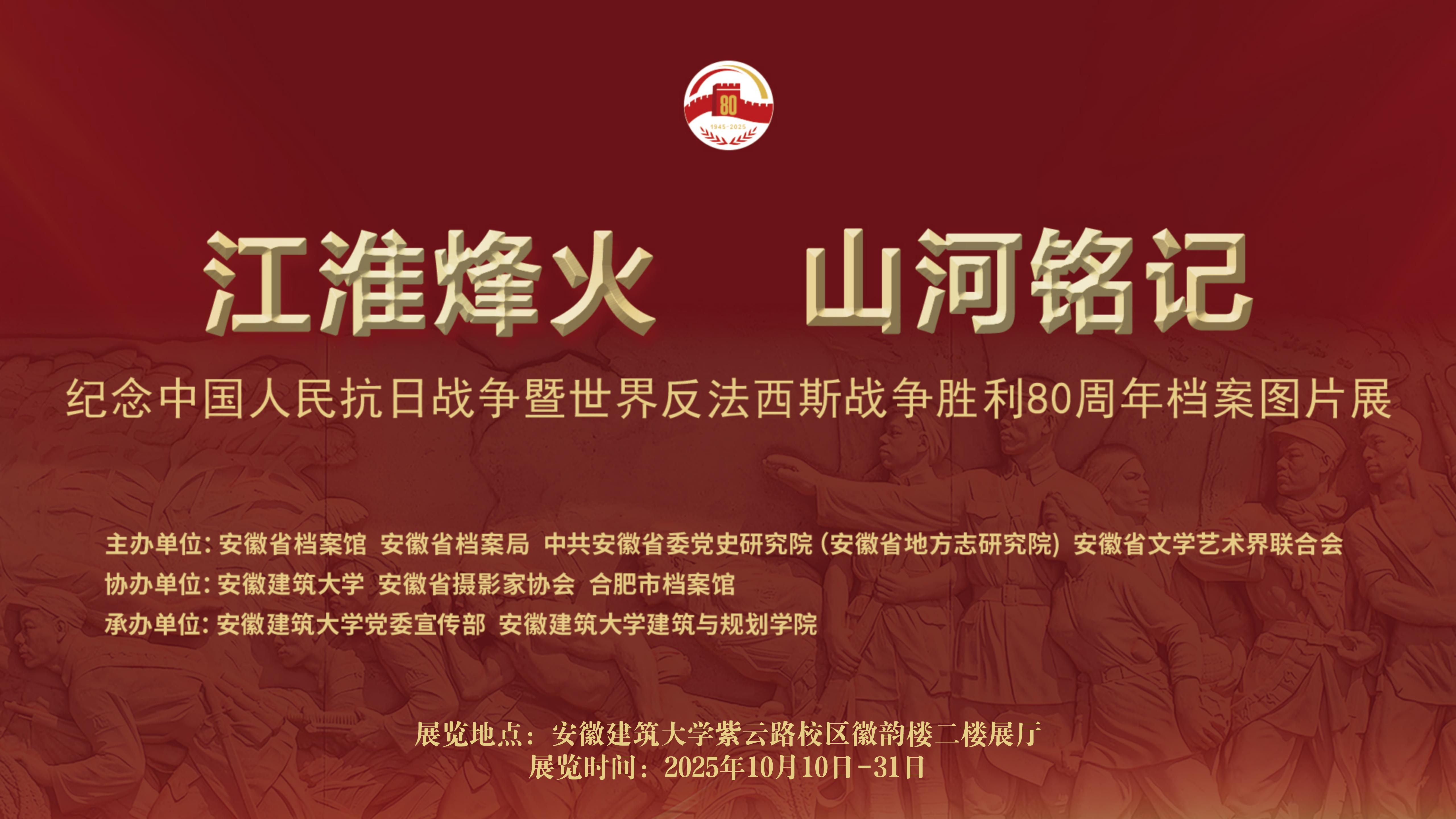 图片展2025