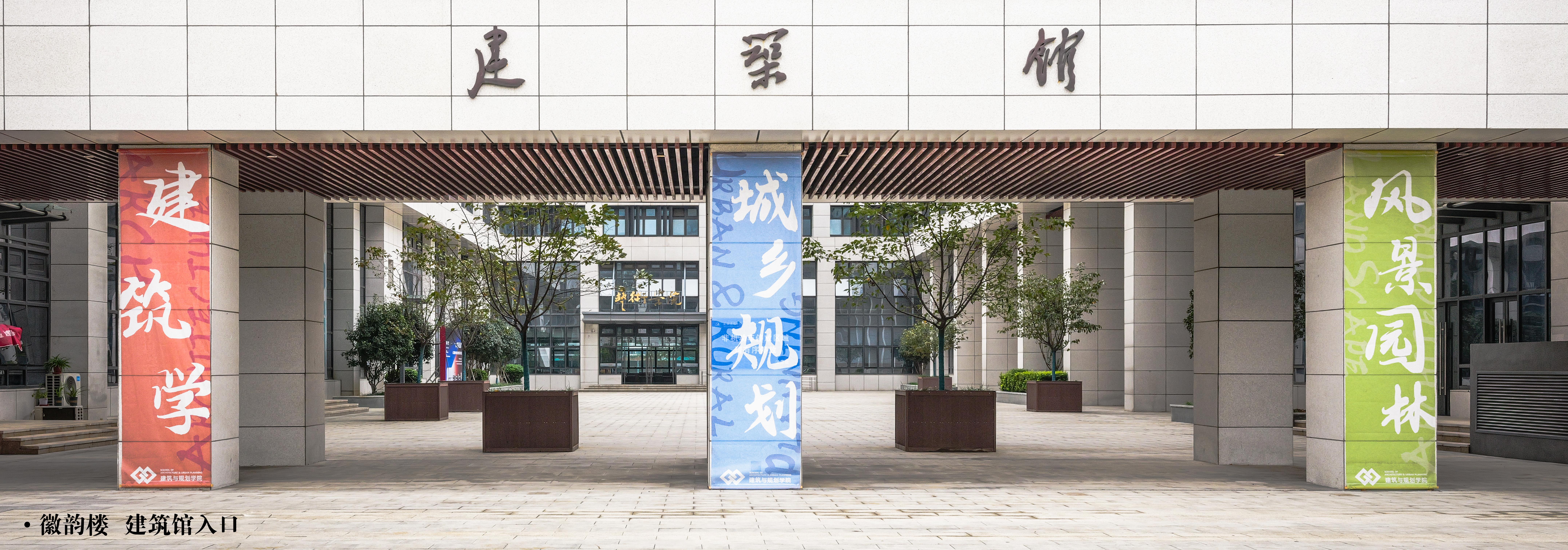 建筑馆入口